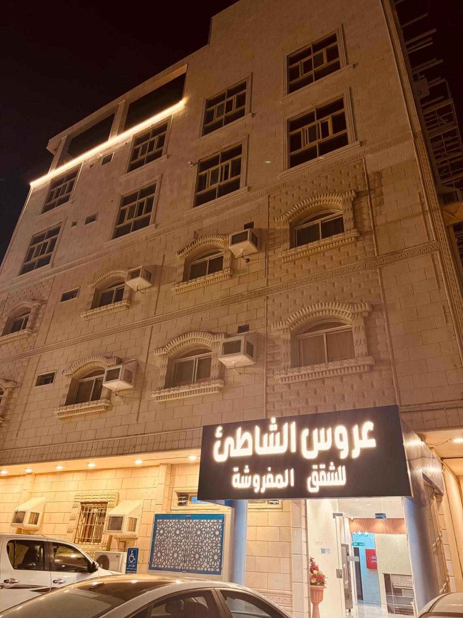 Aroos Al Shati Furnished Units Umm Lajj Exterior foto